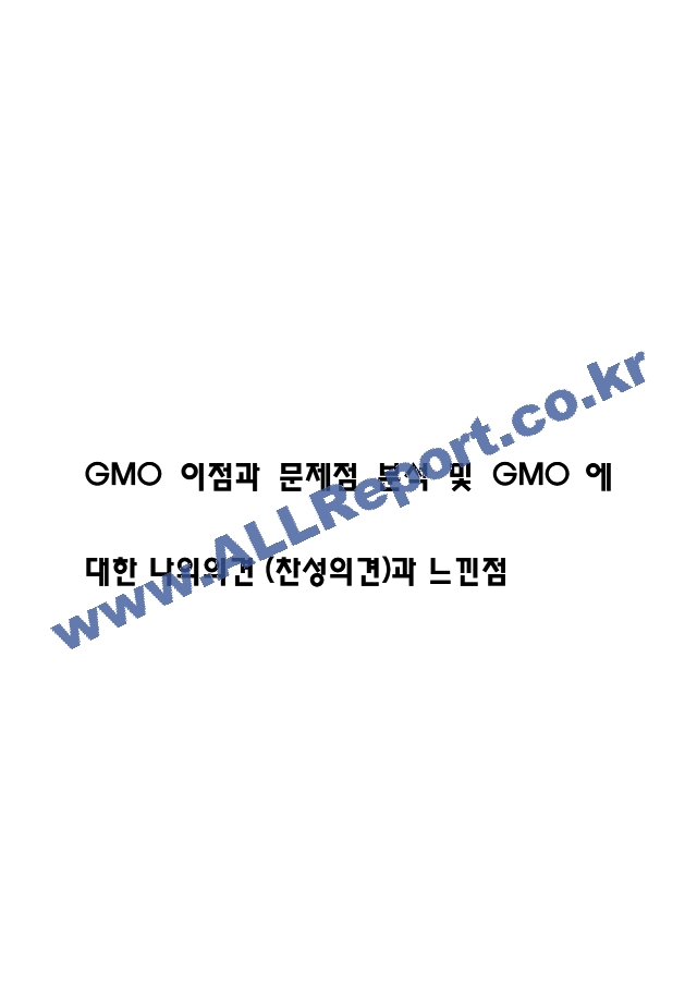 GMO   м  GMO  ǰ (ǰ)    (1 )
